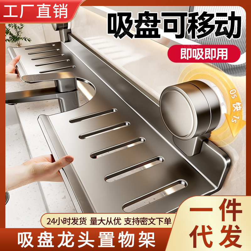 Suction Cup Mirror Front Bathroom Storage Rack Bathroom Sink Punch-Free Faucet Multi-Functional Wash Basin Storage Rack