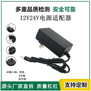 12V2A power adapter 24V2A 3a monitoring power LCD monitor European gauge British gauge with indicator light