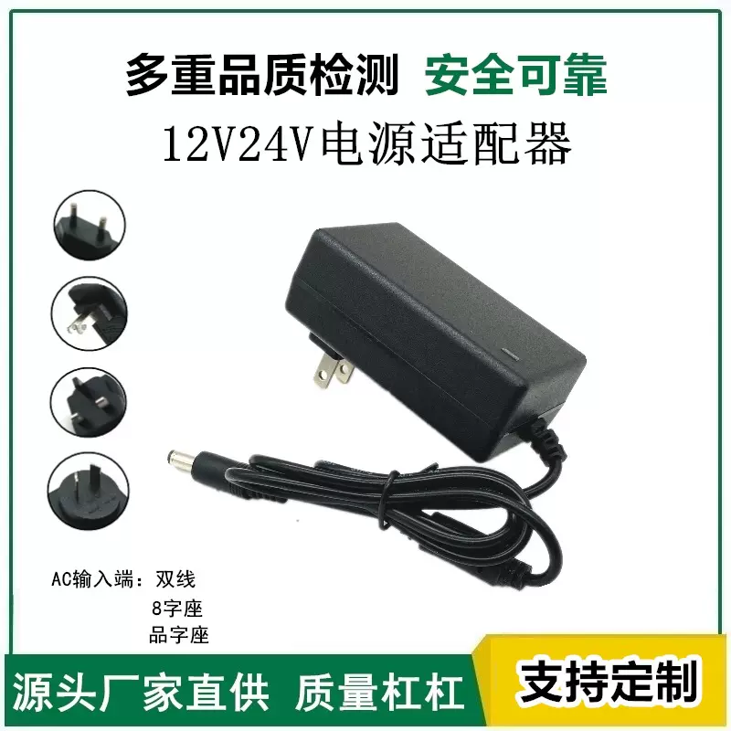 12V2A电源适配器24V2A 3a监控电源 液晶显示器 欧规 英规带指示灯