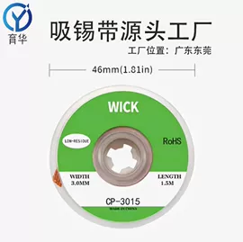 电缆附件;铜及铜合金材;吸锡器