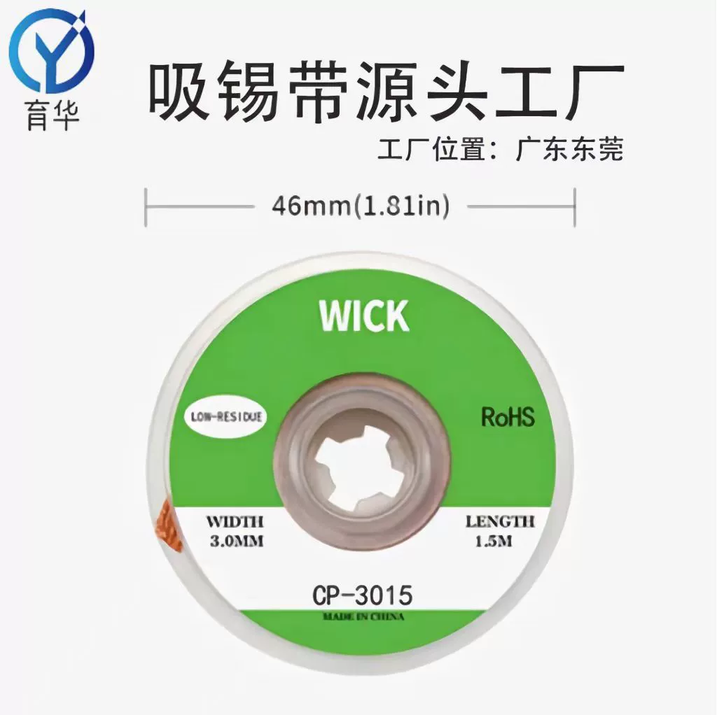 Длинный флюсовый фитиль 3m для пайки, не требующий очистки, с низким содержанием остатков, специально для удаления олова и демонтажа, прямые продажи с завода, в наличии.