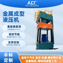 液压整机;液压机床;锻压机床