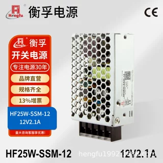 衡孚HF25W-SSM-12电源模块85-264AC/DC12V2.1A小巧型直流开关电源