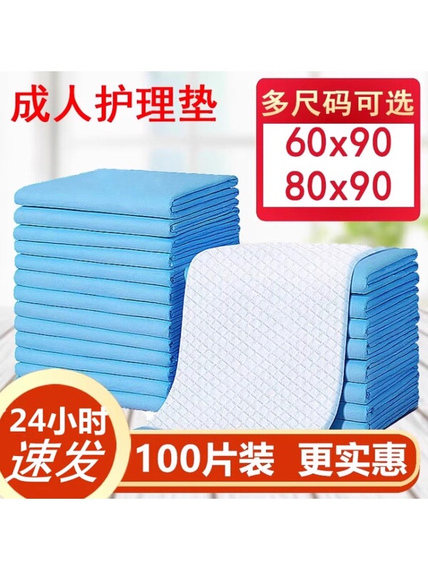 Disposable Diaper Pads for the Elderly, Special Puerperal Care Mattress for Adults and the Elderly, Thickeneded Extra Large Maternity Pet