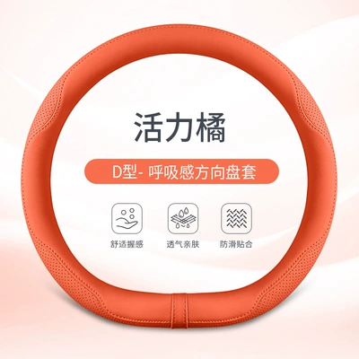 Steering wheel cover Handlebar Cover for Men and Women - vibrant-orange-d-type-38cm