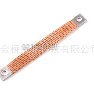 T2 Bare Copper Braided Soft Connection Copper Conductive Tape for Electrical Connection Copper Braided Wire Soft Connection Manufacturer