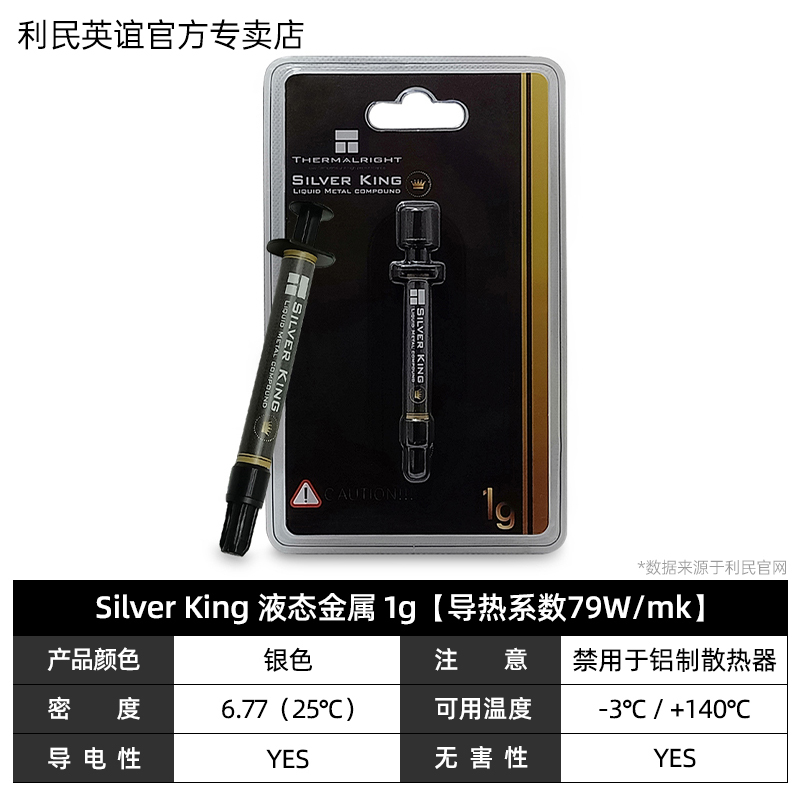 Limin TF8 / TF7 / TF9 / GT grasa de silicona térmica TFX pasta de conducción térmica tarjeta gráfica de computadora portátil CPU grasa de silicona disipadora de calor