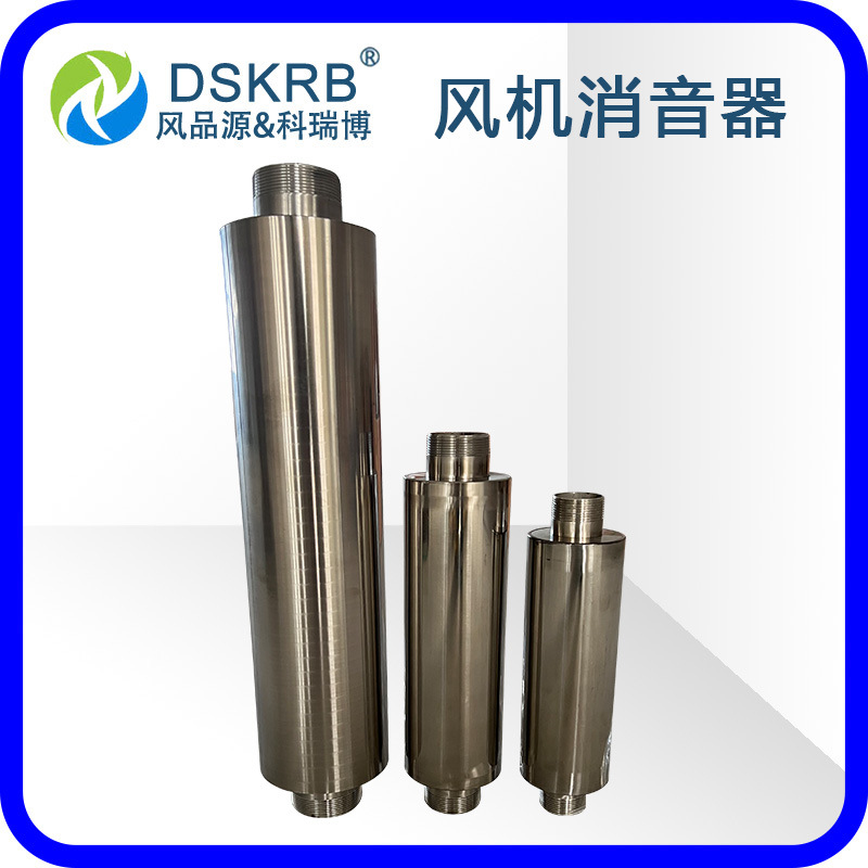 批发零售风机降噪消音1.25寸1.5寸2寸2.5寸3寸消音器 鼓风机配件