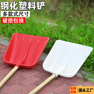Plastic Shovel Thickened Glue Shovel Grain Shade Shovel Garbage Shovel Tempered Large Snow Shovel Industrial Agricultural Tea Shovel
