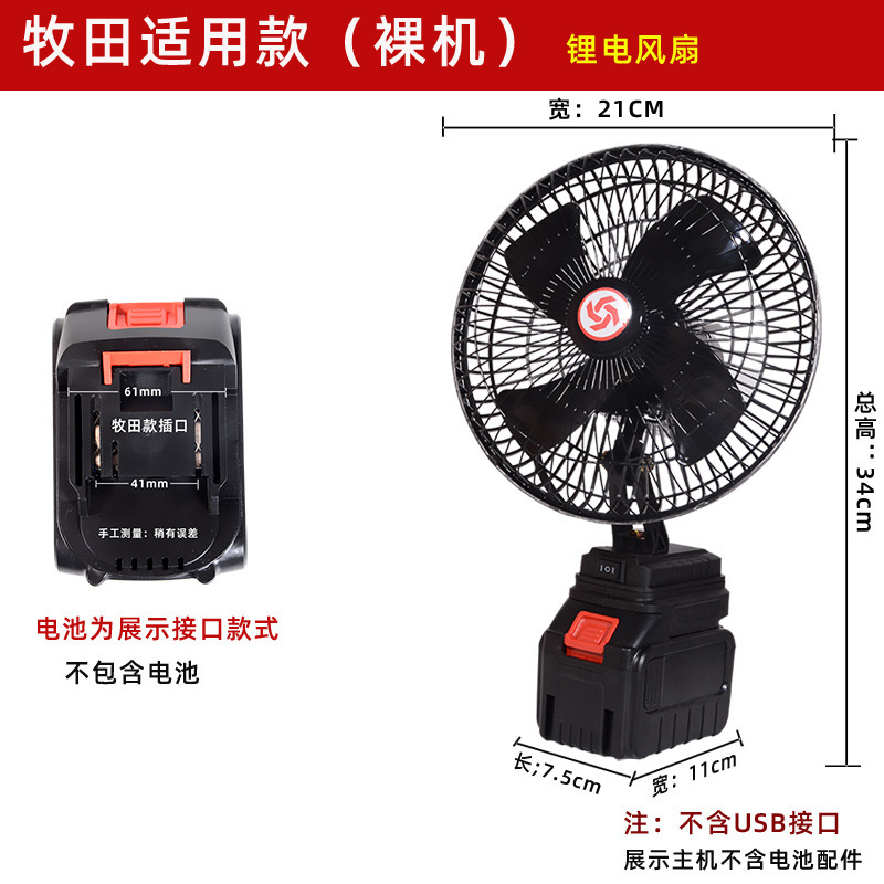 ワイヤレスリチウム電池超長バッテリー寿命充電式ファン家庭用屋外釣りポータブル学生寮小型扇風機|undefined