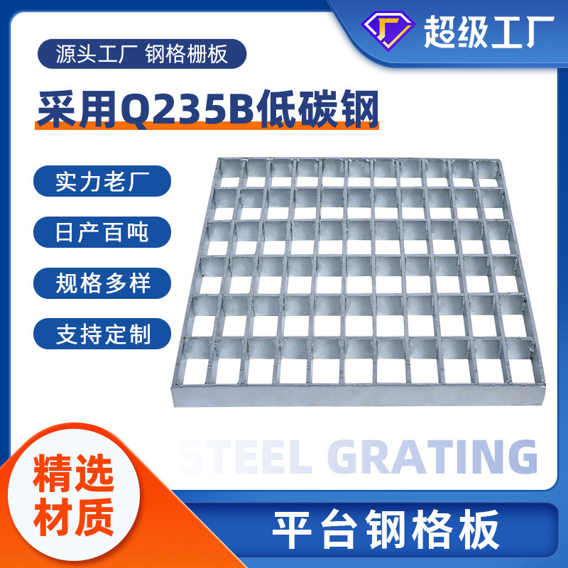 熱鍍鋅鋼格柵汙水處理廠平台鋼格板Q235材質重型格柵板排水溝蓋板
