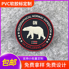 厂家生产pvc软胶标 环保材质滴塑标胶章可设计圆形长方形异型