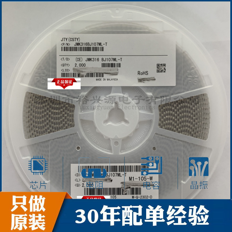 MCJCE31LBB7106KTPA01 1206 10uF ±10% 16V X7R