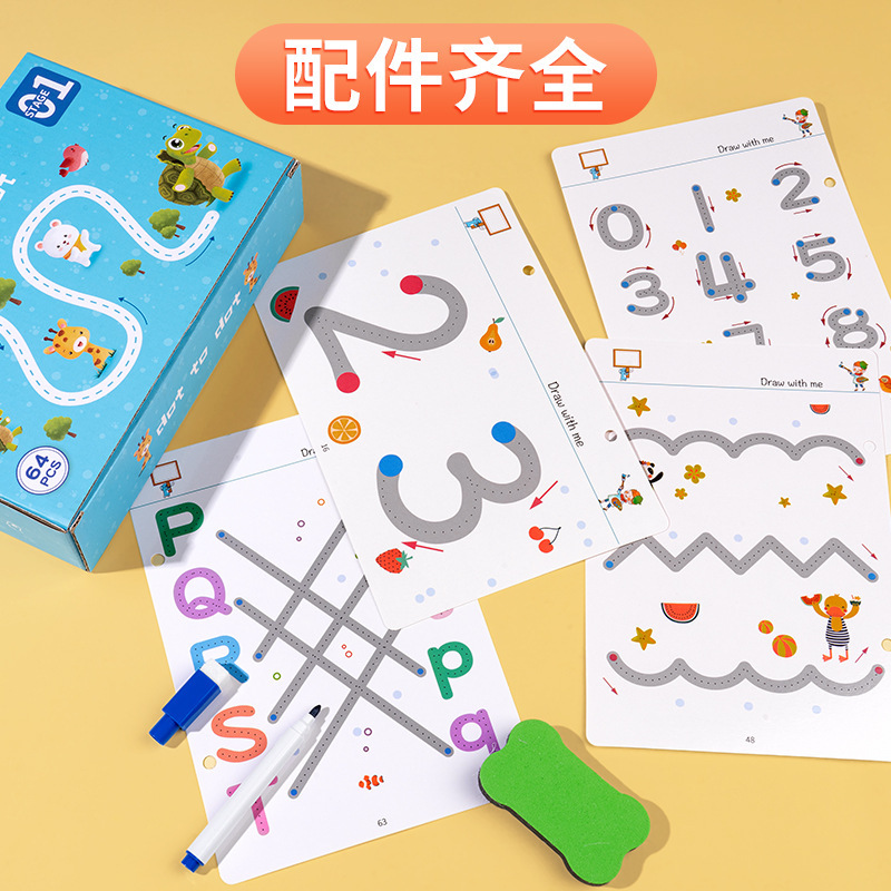 奕思瑞児童控筆訓練本思惟集中力訓練早教描紅本幼児益智早教玩具|undefined