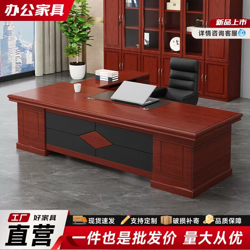 新中式老板办公桌 油漆贴木皮董事长总裁经理桌 办公室高端大班台