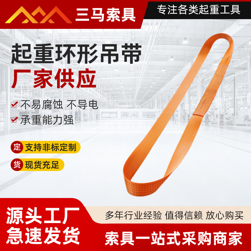 起重环形吊带供应环形钢管吊带叉车工业钢管吊装带环形扁平吊带