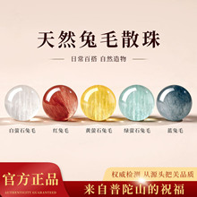 天然水晶珠子绿萤石黄兔毛拉丝散珠diy配珠串珠黄色单珠圆珠配件