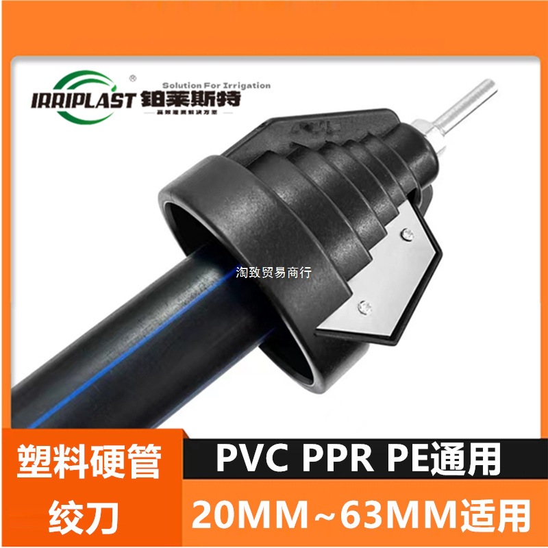 PE管道外圆整理倒角器PVC铰刀 刮刀去毛刺修边边器PP平整边角器