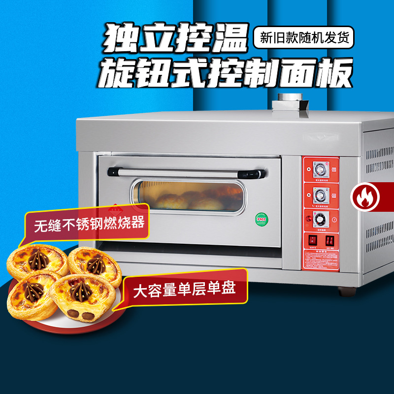 新南方烤箱商用大容量一层单盘面包烘焙土司披萨炉燃气炉12A厂家