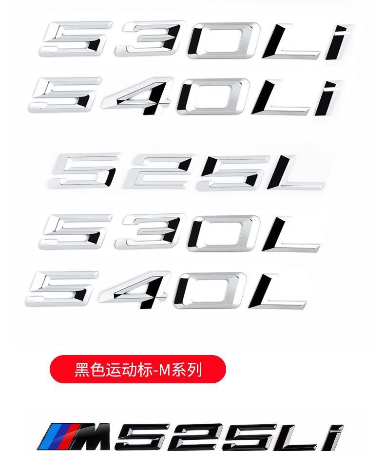 BMW New 5 Series 525Li, 530Li, 540i: Digital car emblem modification, M-style fender trim, engine displacement tail badge sticker, black finish