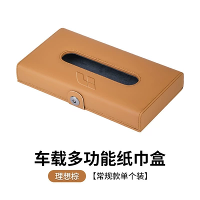 Luxury Cars Like Aito, Mercedes-Benz, Car tissue box/set - ideal-high-end-tissue-box-brown