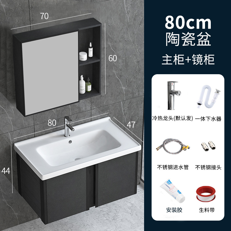 Gabinete de baño de aluminio espacio combinación moderno simple pequeño apartamento cuarto de baño lavabo espejo gabinete