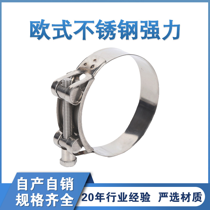 厂家供应五金产品工具紧固件欧式304不锈钢强力卡箍欧型强力喉箍