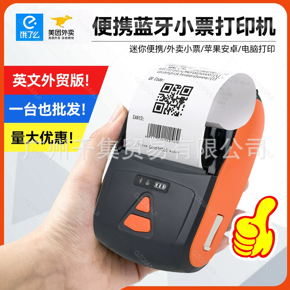 Handheld printer, 58mm, bluetooth