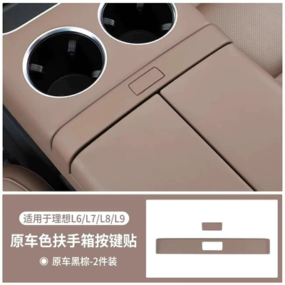 Other Automotive Interior Supplies, Central Control Armrest Box - ideal-l7l8l9-original-car-brown-armrest-box-switch-patch
