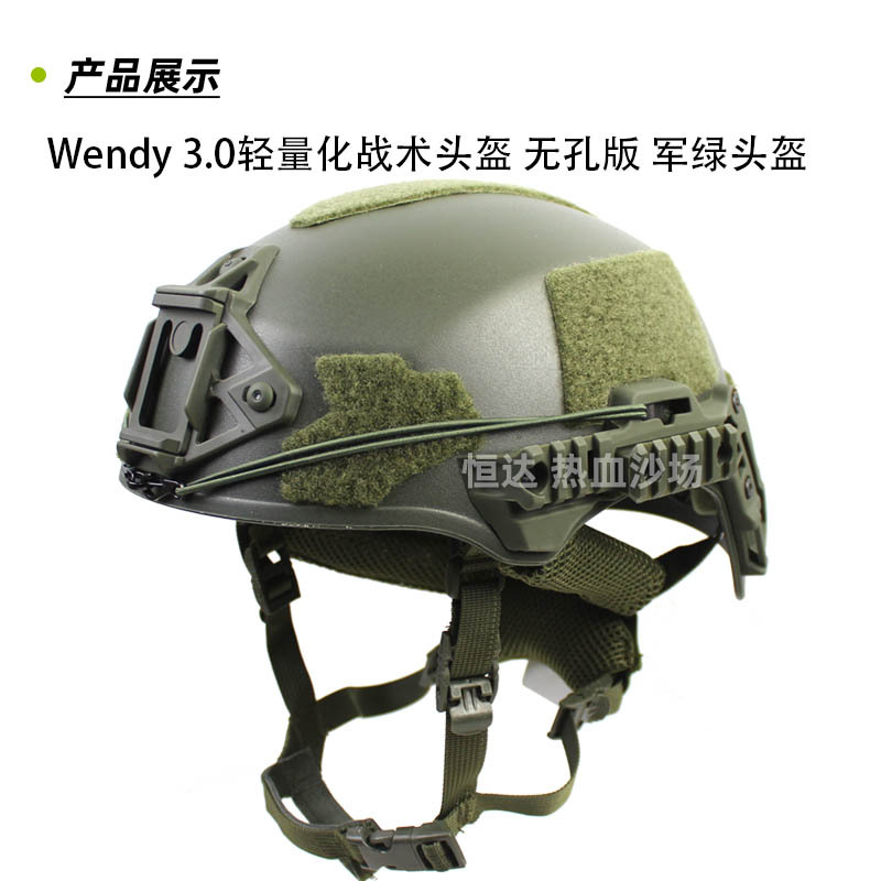 WendyヘルメットEXウェンディ軽量化戦術ヘルメットRail3.0軌道屋外ゲームトレーニング防護通気
