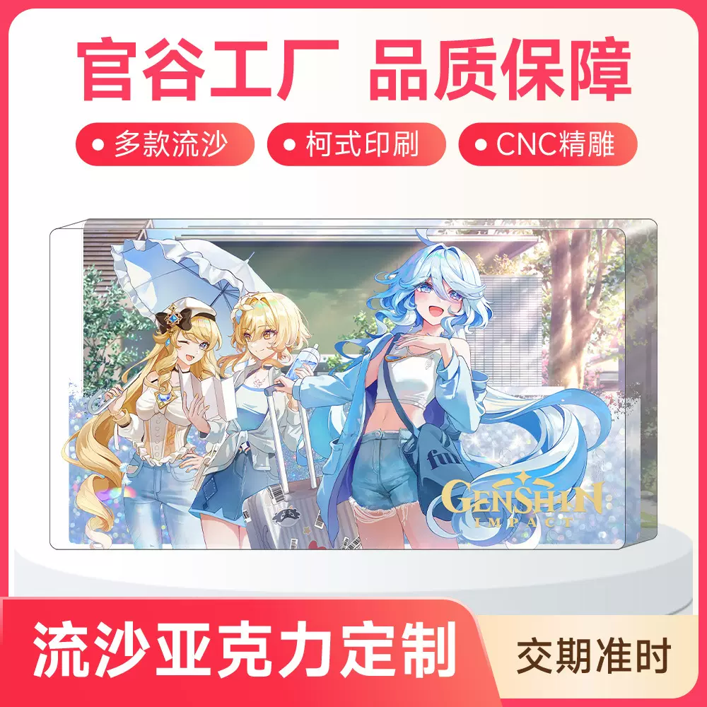 亚克力流沙砖定制明星动漫周边谷美水晶透明卡砖展示立牌摆件定做