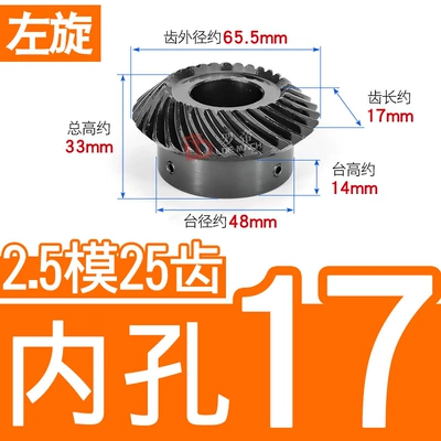 Umbrella/Conical Gear 2.5 Mold: Diferensial dişli dəstləri - 11-left-hand-bevel-gear-25-mold-25-teeth-inner-hole-17