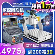 晶研桌面cnc数控雕刻机小型全自动木工广告亚克力 印章金属精直销