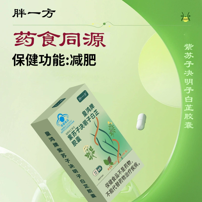 Весовая потеря Голубая шляпа Здоровое питание Гепти Weight Loss Capsules Персонализированный L-карнитин Чай Полифенолы OEM Капсулы для снижения веса