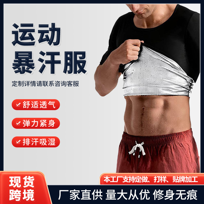 Men's Sweat Break Wear Tight Body Shaper Abdomen Wear Fitness Wear Sports Sweatshirt Round Neck Fitness Short Sleeve Sweat Break Men's Sweat Break Wear Tight Body Shaper Abdomen Wear Fitness Wear Sports Sweatshirt Round Neck Fitness Short Sleeve Sweat Break