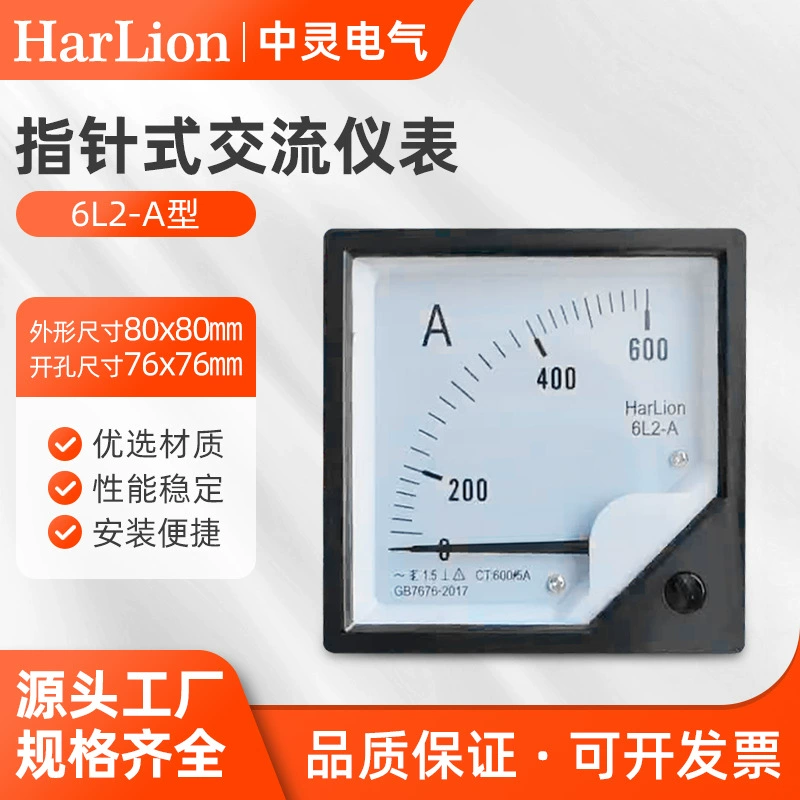 Измеритель переменного тока 6L2 — стрелочный измеритель тока переменного тока, 200/5, 1000/5