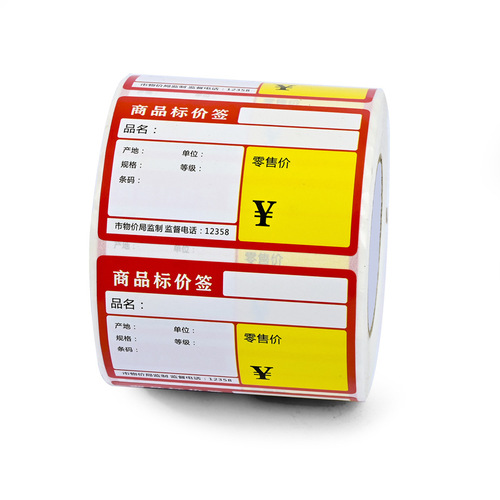 Product shelf price tag pharmacy food cigarette retail price label print black label card paper supermarket price sign