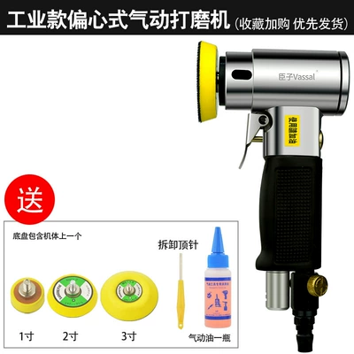 Eccentric Concentric Small Pneumatic | Sheet Metal Spray Repair - industrial-grade-eccentric-grinder-with-1inch-2inch-3inch-chassis-a-bottle-of-oil