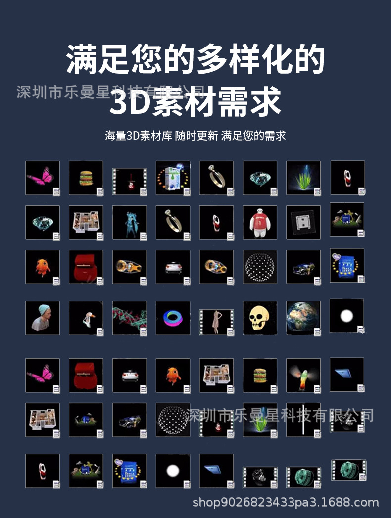 3D全息投影_21.jpg