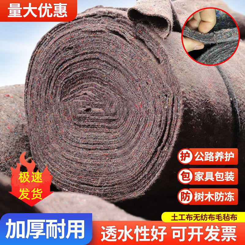DL土工布毛毡工程布混凝土养护园艺大棚养殖保温毯被保湿隔热黑心