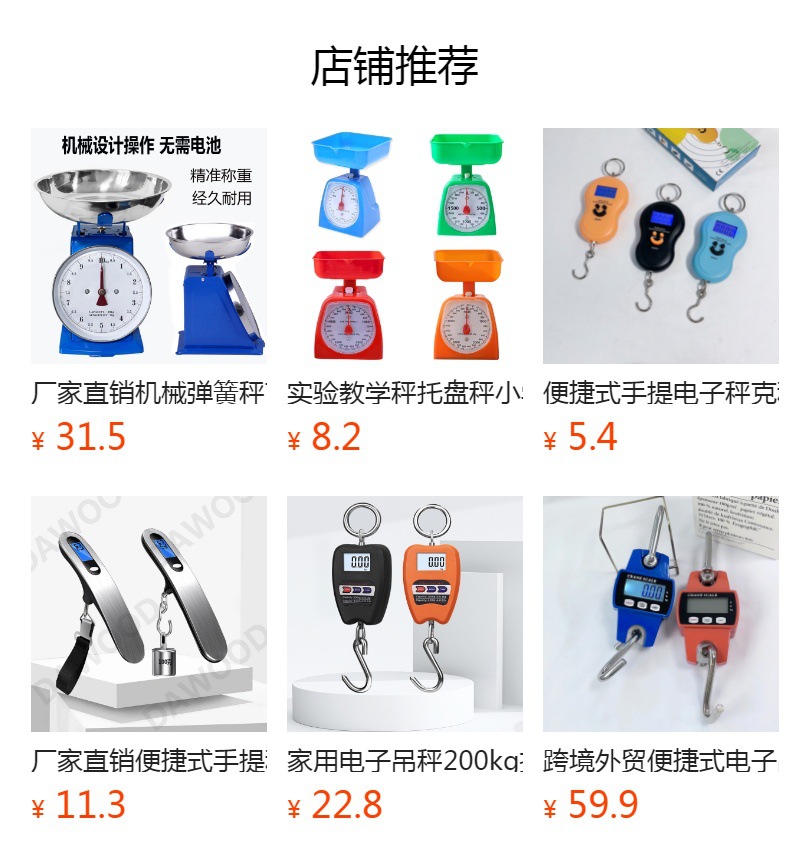 预览状态下无法点击,发布后,可点击跳转到对应的商品页面