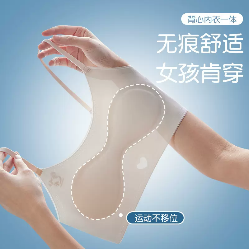 新款吊带式发育期无痕少女薄款背心冰丝内搭一体式文胸抹胸内衣