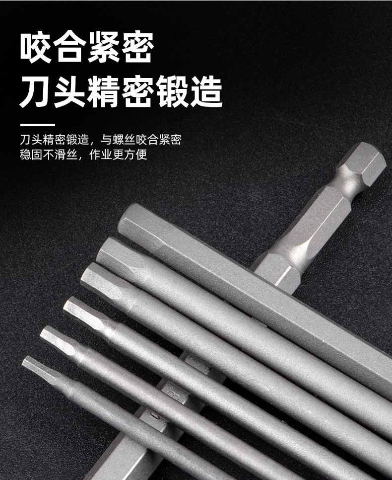 内六角批头_01_07