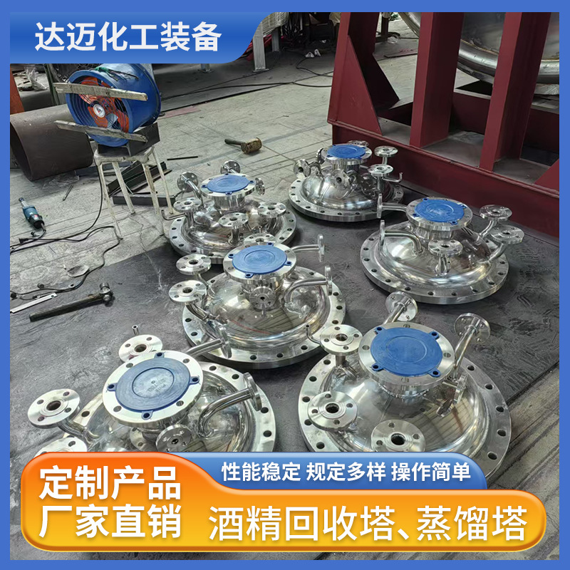 酒精回收塔 高速蒸馏设备 多功能精馏塔回收冷凝器
