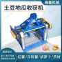 带动四轮农用薯类收获机