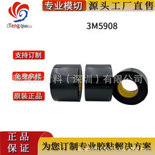 3M5908VHB��ɫ���_���� ���z��Ļ�֙C߅����ȷ�ˮ �F؛�_�ͷ���