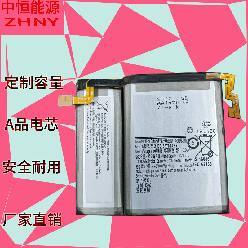 适用于三星手机电池三星EB-BF701ABY EB-BF700ABY电池内置大容量