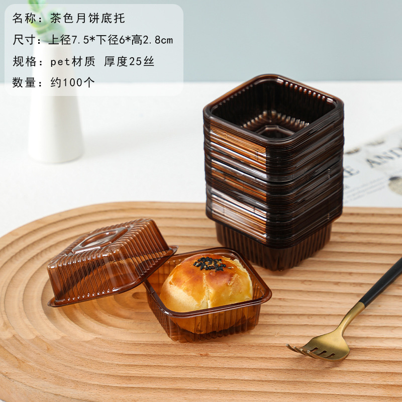 现货月饼托中秋月饼底托加厚内托包装盒冰皮蛋黄酥透明金吸塑盒子|undefined