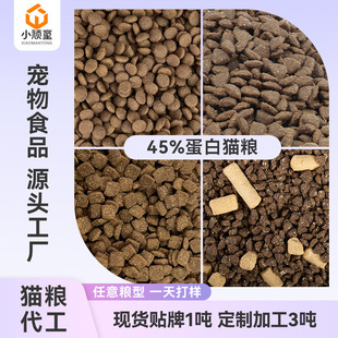 P45 cat food wholesale full price cat kitten stray cat universal pet cat food bulk big bag manufacturers OEM custom