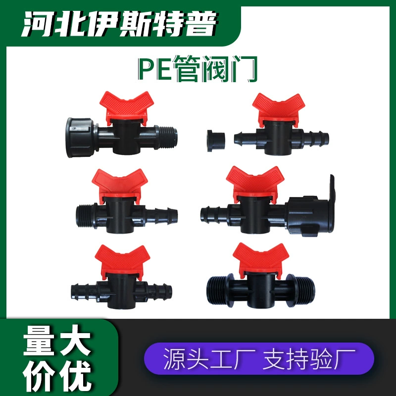 Садовые садоводческие сельскохозяйственные системы капельного орошения пластиковая труба с завсегнутым клапаном поливная трубка арматура ПЭ труба клапан